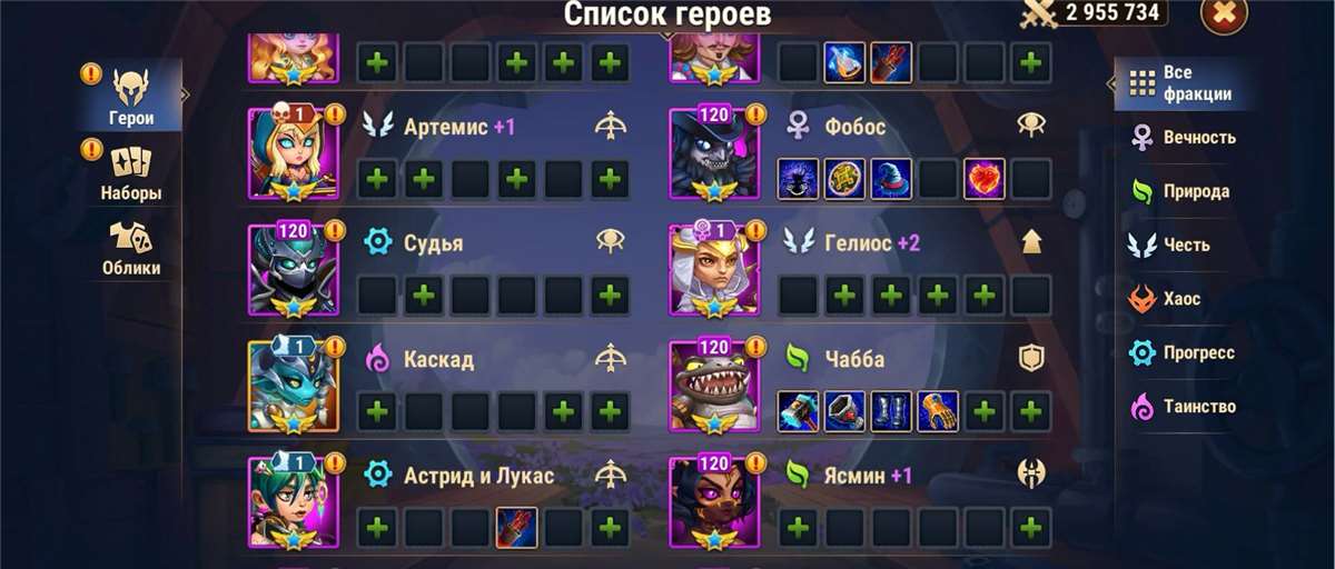 продажа аккаунта к игре Хроники хаоса (Hero Wars)